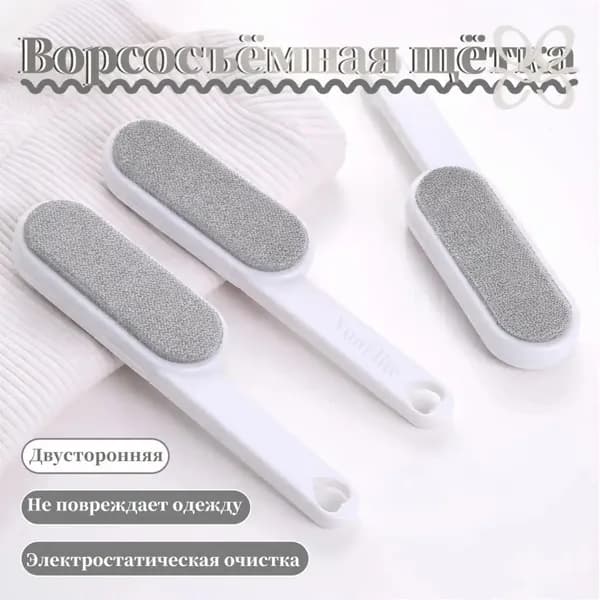 Ролик для чистки одежды 1 шт