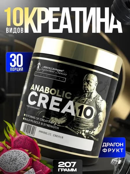 Anabolic Crea10 207 г креатиновый комплекс, 10 форм креатина для силы и роста мышц