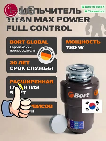 LG Измельчитель бытовых отходов mzm-20260628195905502