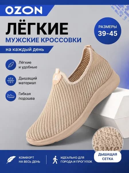 Слипоны
