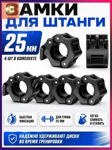 Замок для грифа