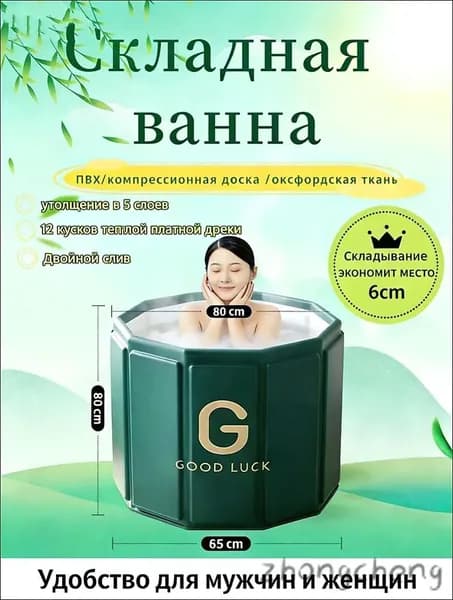 Купель 325 л, диаметр80 см.