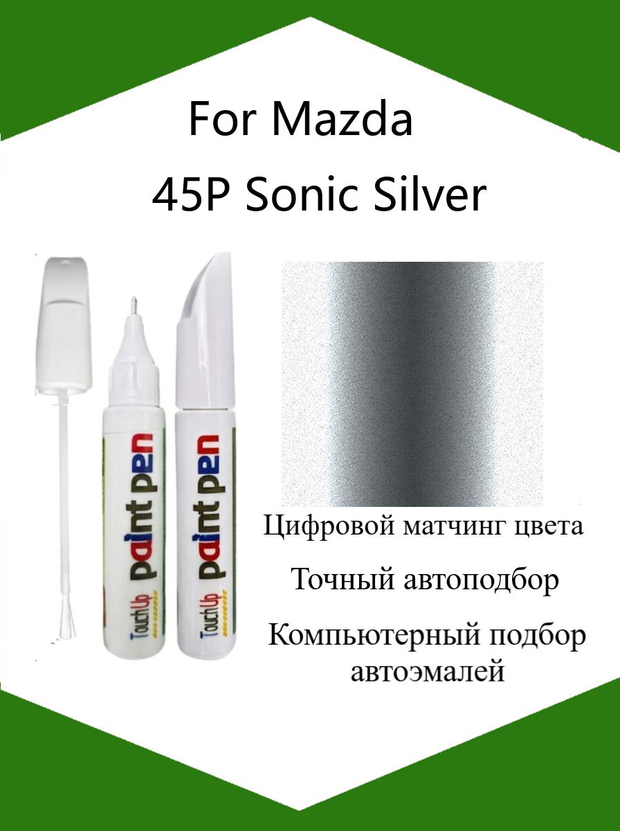 Краска автомобильная, цвет: серебристый, 12 мл, для автомобилей Mazda, 1 шт.