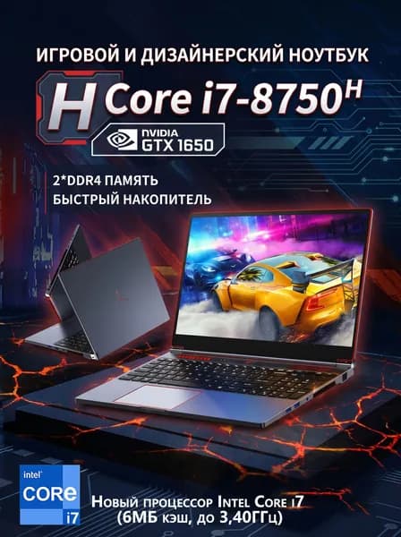 Игровой ноутбук 16.1", Intel Core i7-8750H, RAM 16 ГБ 256 ГБ, NVIDIA GeForce GTX 1650 (4 Гб), Windows Pro, черно-серый, Русская раскладка