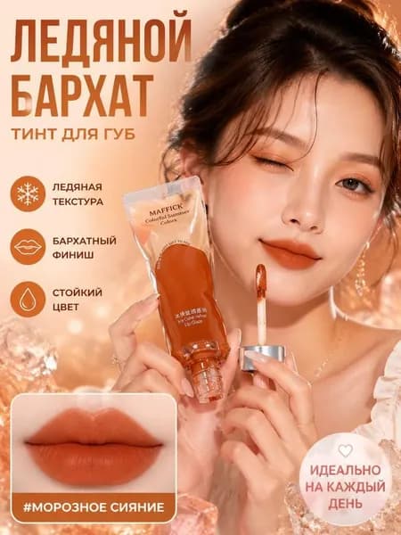 Масло для губ увлажняющее