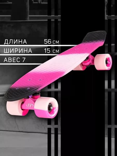 Скейтборд Tech Team Multicolor 22 розово-черный