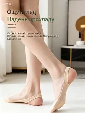 Подследники женские, мужские Женская одежда, 1 пара