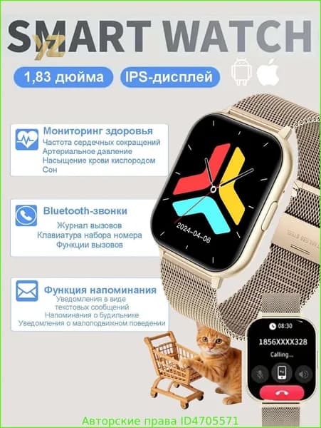 Смарт-часы Bluetooth-звонки, Bluetooth-музыка, пульс, артериальное давление, кислород в крови, уведомления о сообщениях, напоминания о будильниках,, 45mm, Розовое золото