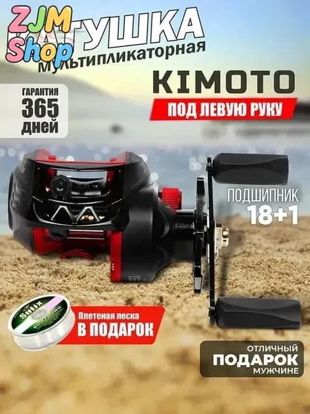 Катушка