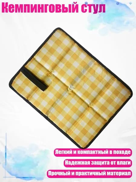 Кемпинговый стул, - Хуанге