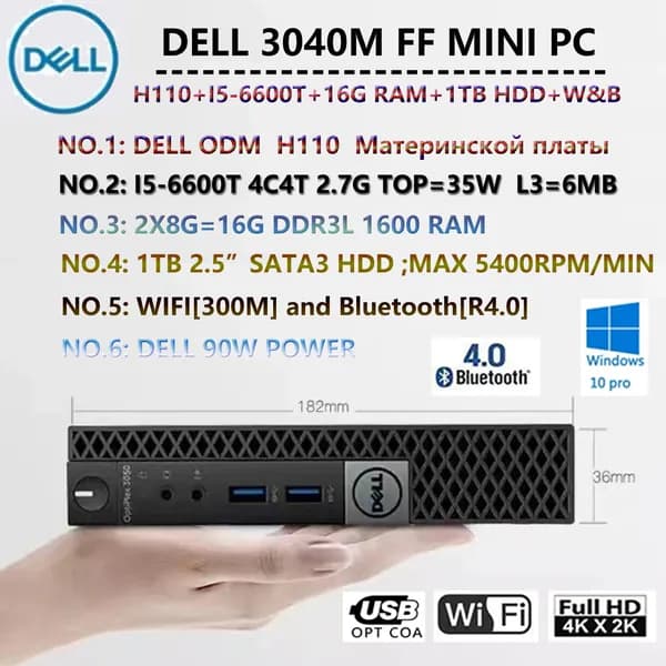 Dell Мини-ПК 3040M FF (I5-6600T+2X8G DDR3L+1000G HDD+W&B) (Intel Core i5-6600T, RAM 16 ГБ, HDD 1000 ГБ, Intel HD Graphics 530, Windows 10 Pro), DELL OptiPlex 3040M FF, черный матовый