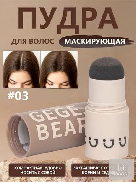 Загуститель для волос, 2 мл