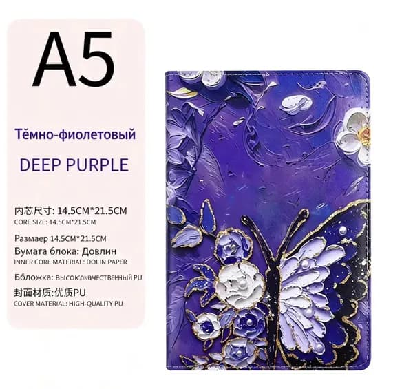 Дневник личный A5, листов: 100