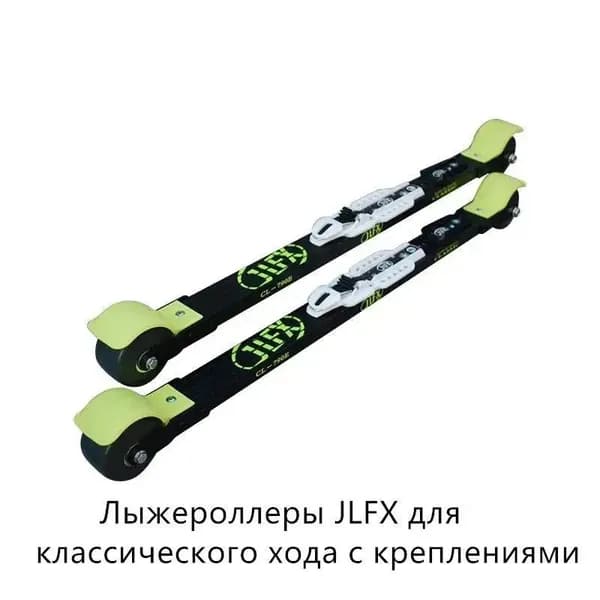Лыжероллеры