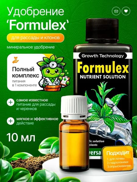 Минеральное удобрение "Формулекс" для рассады и клонов