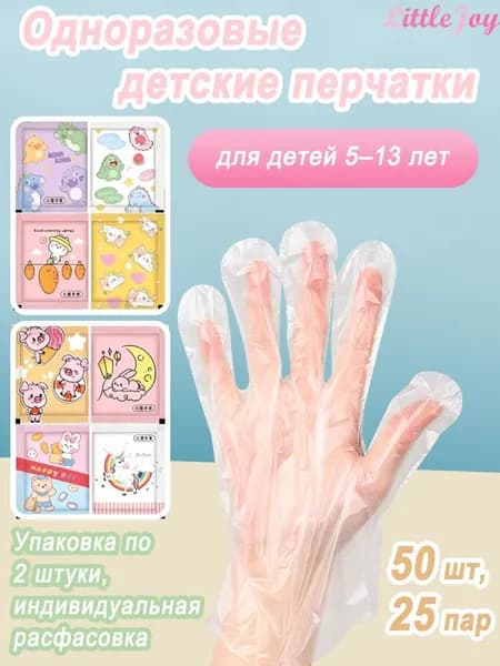 Перчатки хозяйственные, размер S, 25 пар