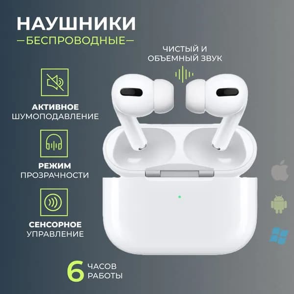 Наушники беспроводные с микрофоном, Bluetooth, белый