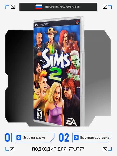 Игра PSP игра The Sims 2 игра на диске (PlayStation Portable (PSP), Русская версия)