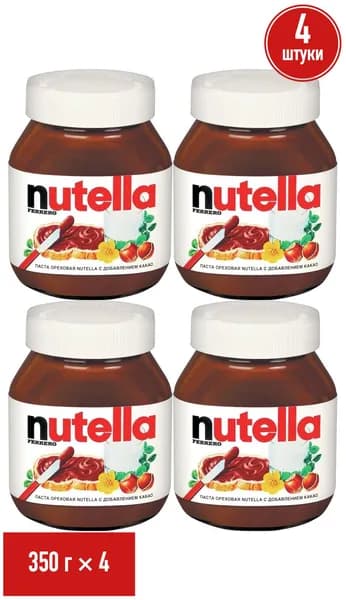 Паста Nutella ореховая с какао 350 г, набор: 4 штуки