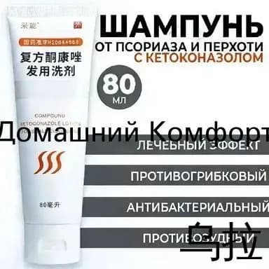 Шампунь для волос, 80 мл