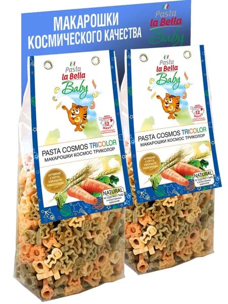 Макароны для детей Космос триколор Pasta la Bella BABY 2 упаковки