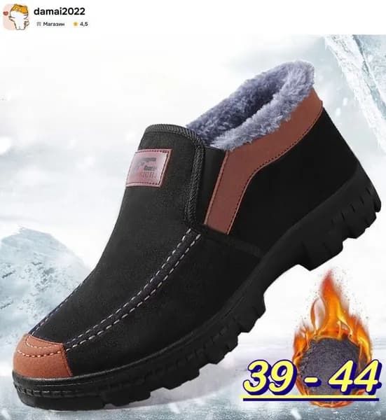 Валенки