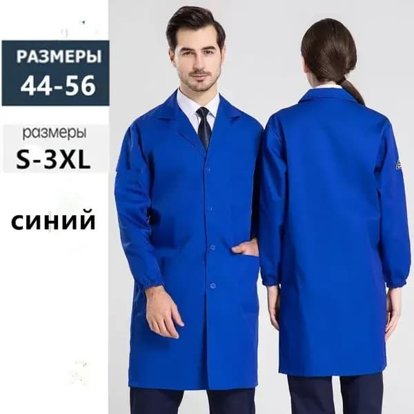 Халат мужской рабочий