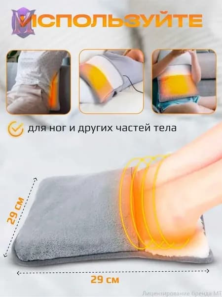 Электроодеяло серый 29x29 см