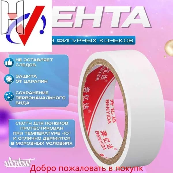 Лента для коньков, размер: 0