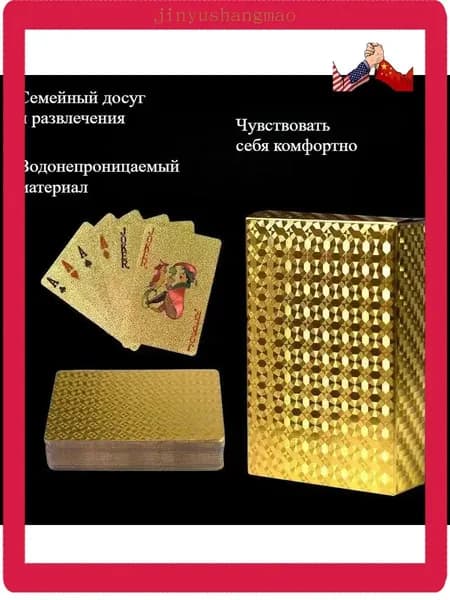 Игральные карты "Золотой тиран", 54 штуки, с матовой поверхностью, приятные на ощупь, подарочные карты и современным дизайном, водонепроницаемые и износостойкие