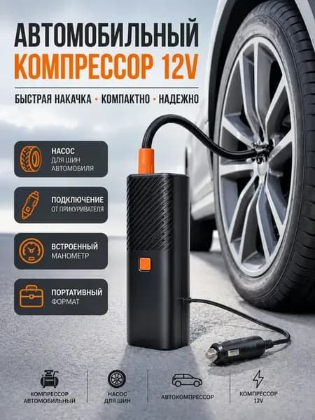 Компрессор для машины