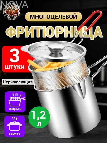 Фритюрница из стали, оснащенная крышкой, премиум