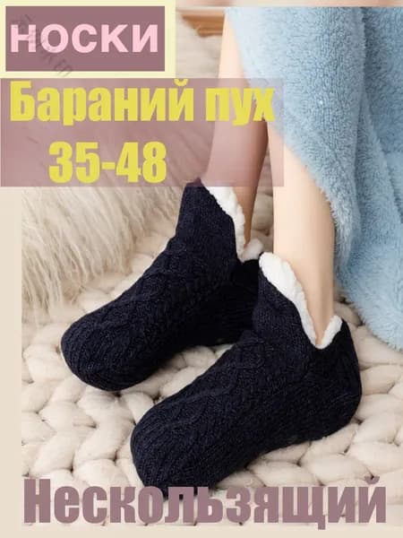 Носки женские, мужские шерстяные носки, 1 пара