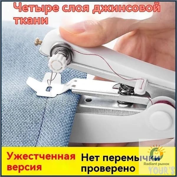 Швейная машина 9C21FB00B82544558EC445F9A1CEF795