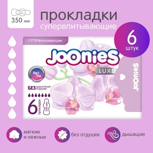 Joonies Прокладки женские