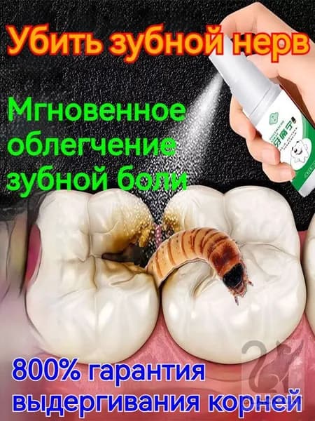 Спрей для полости рта 20 мл