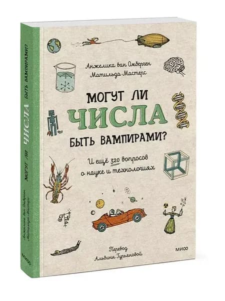 Могут ли числа быть вампирами?