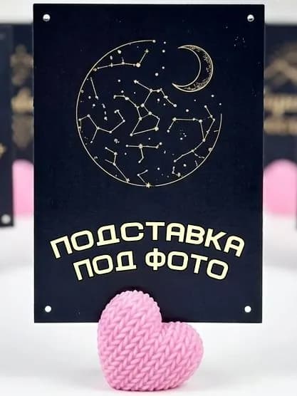Подставка под фото в форме сердца, розовое