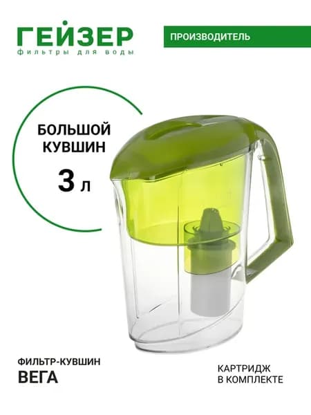 Фильтр для воды, Вега, 62040