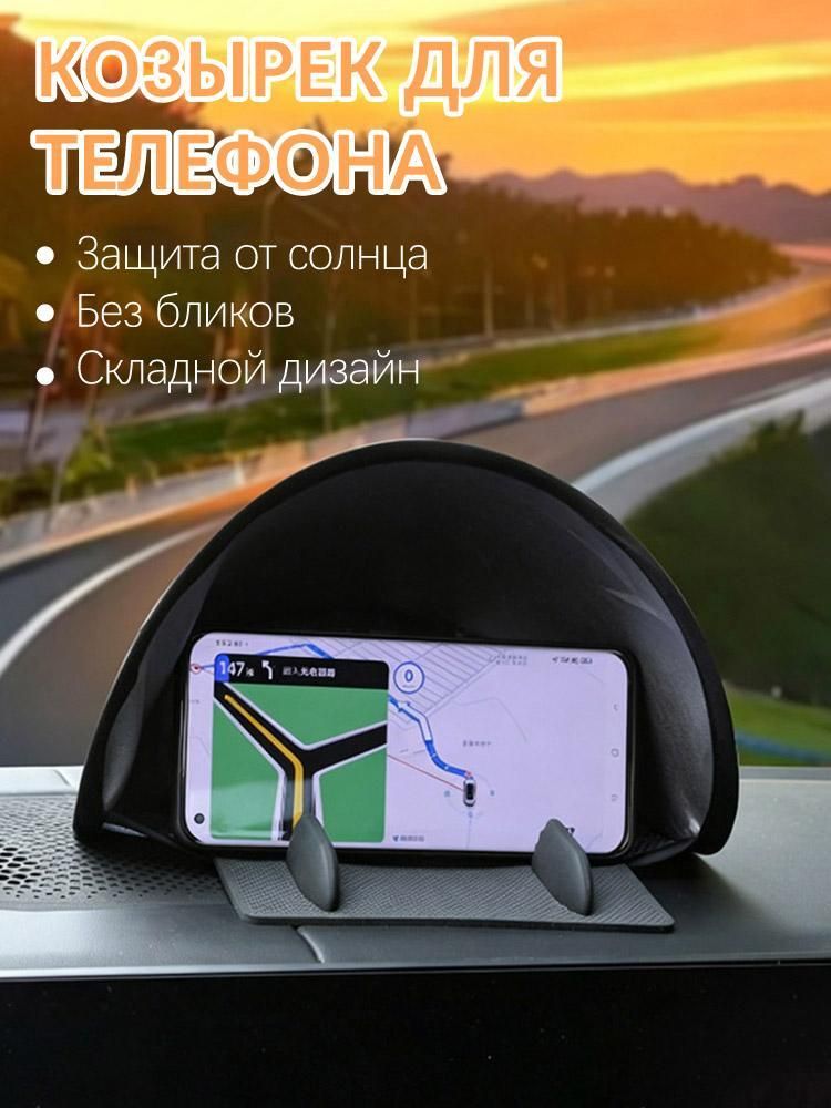 Козырек солнцезащитный, затемнение: 70%