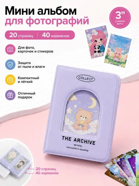Фотоальбом "Мини альбом для фотографий, Альбом для карточек маленький, биндер для карточек к-поп kpop групп", 40 фото