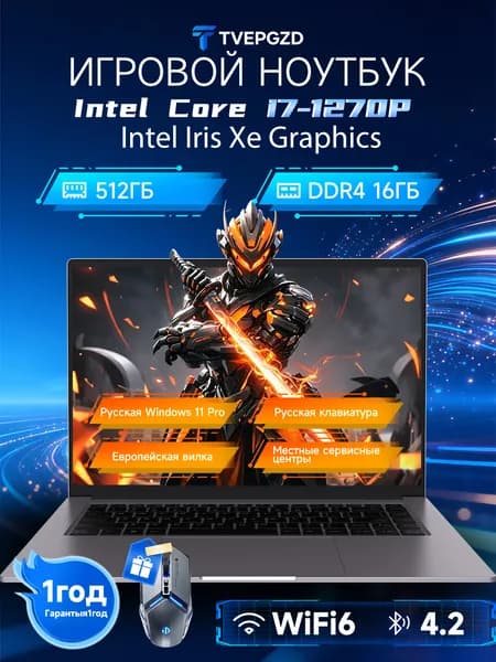 TVEPGZD Игровой ноутбук 16", Intel Core i7-1270P, RAM 16 ГБ, SSD 512 ГБ, Intel Iris Xe Graphics, Windows Pro, серый металлик, светло-серый, Русская раскладка