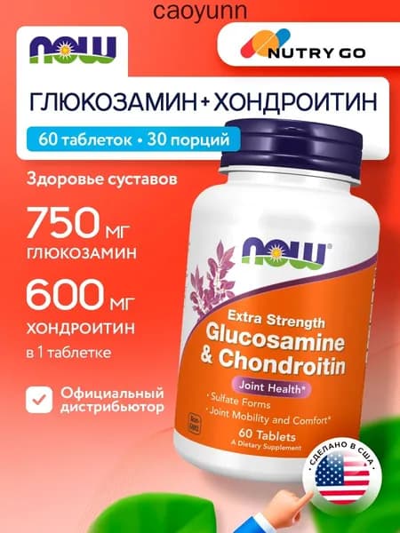 NOW Glucosamine Chondroitin, Глюкозамин Хондроитин, 60 таблеток повышенной концентрации, Спортивное питание, витамины для укрепления и подвижности суставов и связок, стимулируют регенерацию хрящей