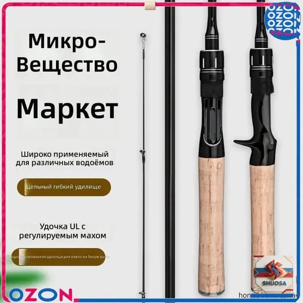 Удилище, рабочая длина:  150 см , до 1500 гр