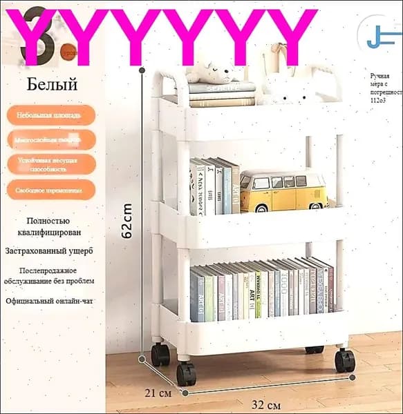 Тележка для салонов красоты.