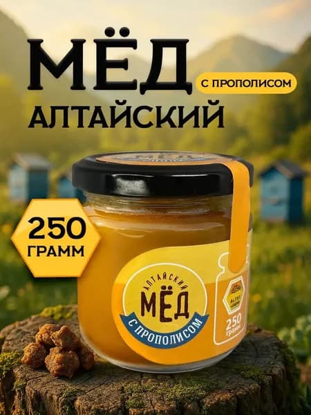 Легенда Алтая Мёд натуральный алтайский с пчелиным прополисом, 250 г