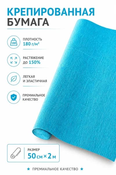 DecoFlora Бумага цветная, 1 лист., шт