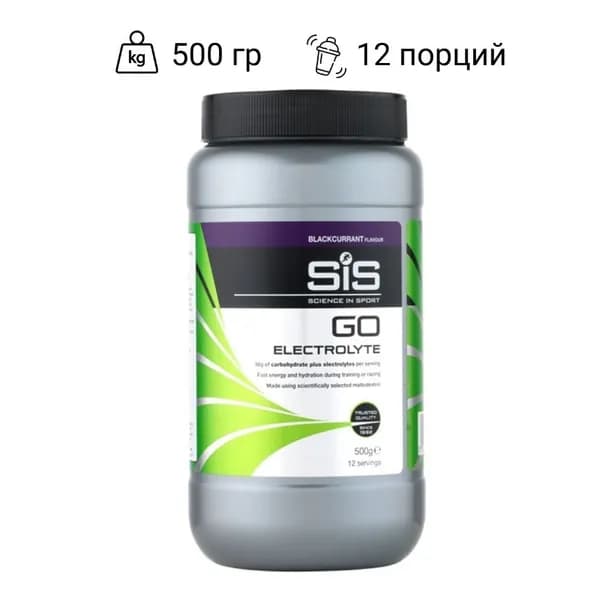 Изотоник SIS углеводный изотонический напиток SIS Go Electrolyte 500 г черная смородина