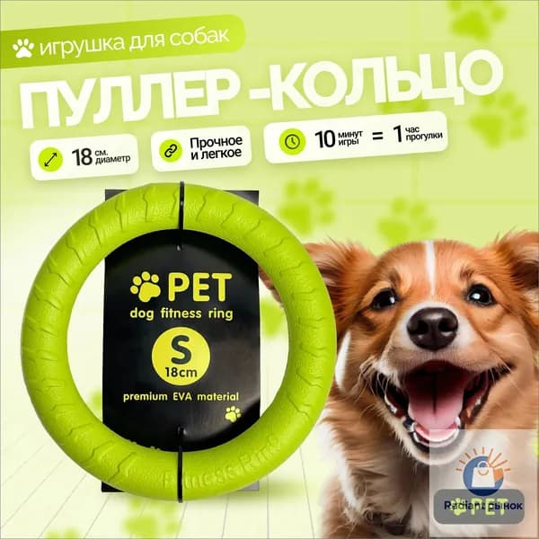 Подборки товаров в категории Игрушки для собак