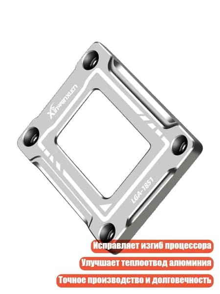 Кронштейн против изгиба CPU для LGA1851 с улучшенным охлаждением, Серый